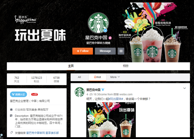 Starbucks Weibo-kampanj