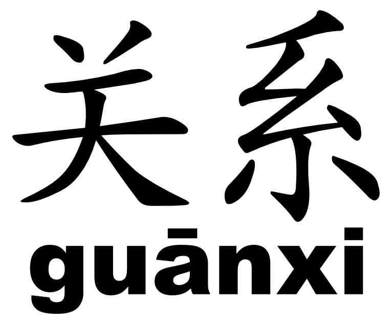 Guanxi